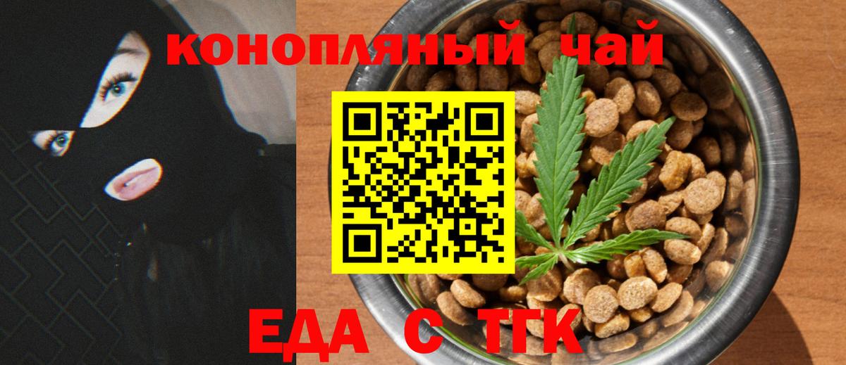 Cannafood марихуана  Вход с VPN  Заводоуковск 