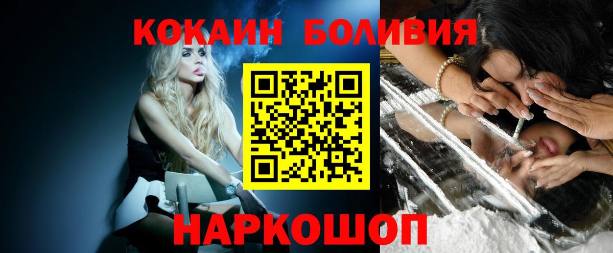 КОКАИН Боливия Заводоуковск