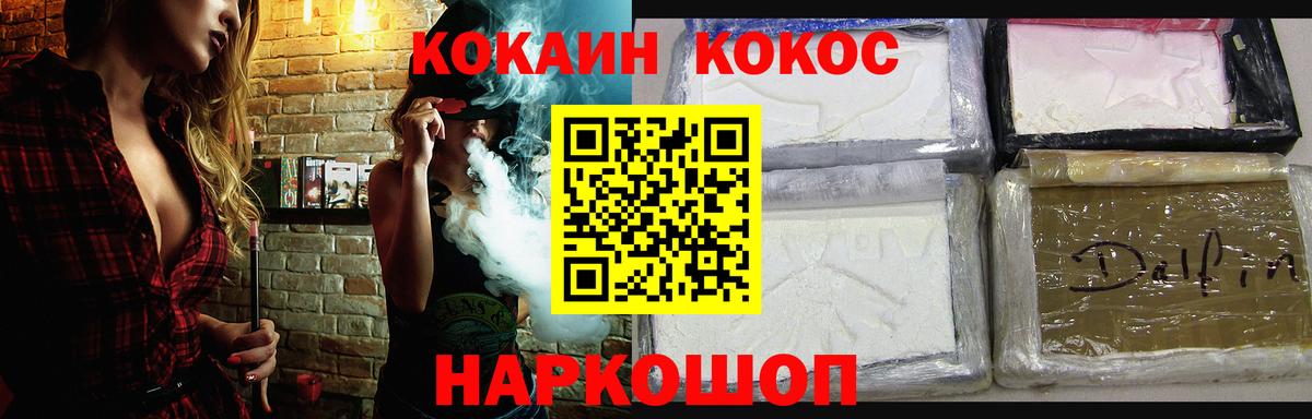 Заводоуковск  Cocaine 98%  COCAIN  КОКАИН 98%  Вход с VPN 