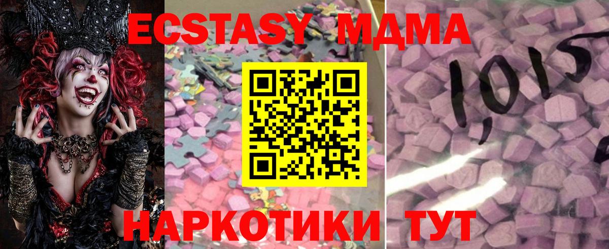 Ecstasy  Ecstasy Philipp Plein  Вход с VPN  Заводоуковск  Экстази Philipp Plein 
