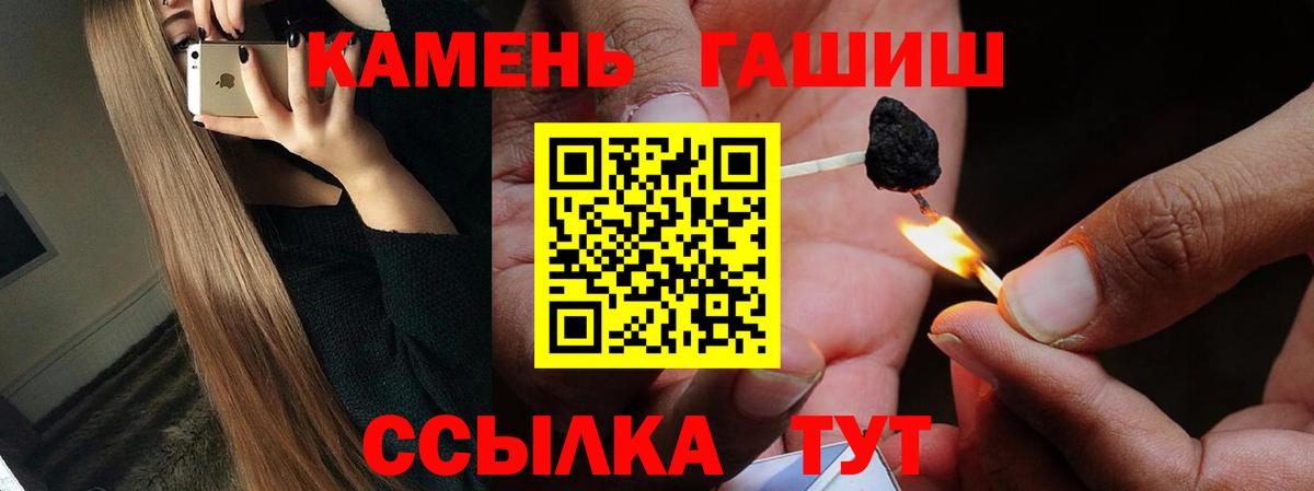ГАШИШ гарик  Вход с VPN  ГАШИШ индика сатива  даркнет сайт  Заводоуковск 