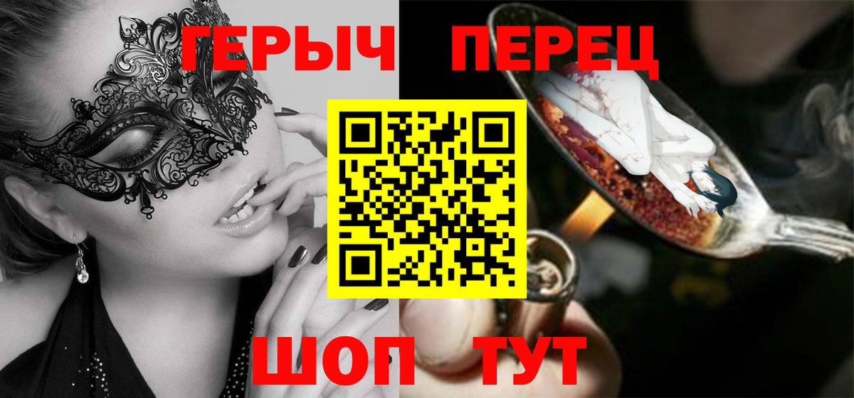 ГЕРОИН афганец Заводоуковск