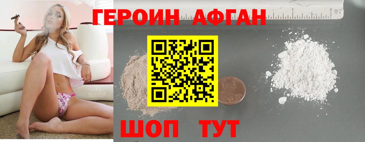 ГЕРОИН хмурый  Вход с VPN  Заводоуковск 