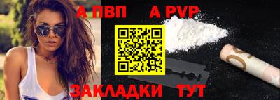 а пвп мука Беслан