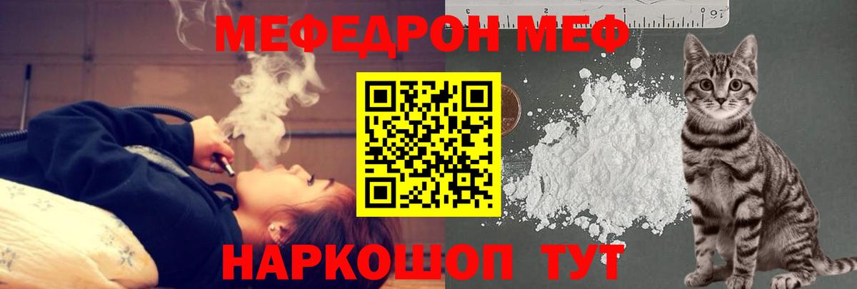 Мефедрон мука Заводоуковск