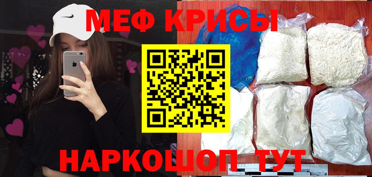 МЕФ мука  KRAKEN как войти  МЯУ-МЯУ  Заводоуковск  Мефедрон 4 MMC  Вход с VPN 