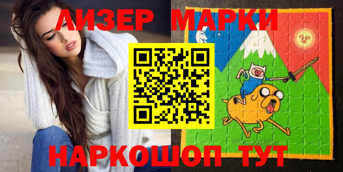 Марки 25I-NBOMe 1,5мг  Вход с VPN  Марки NBOMe  Заводоуковск  Марки 25I-NBOMe 1,5мг 