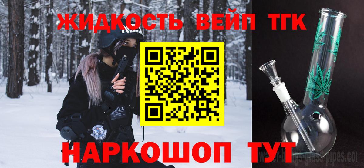 Заводоуковск  ТГК THC oil  Вход с VPN 